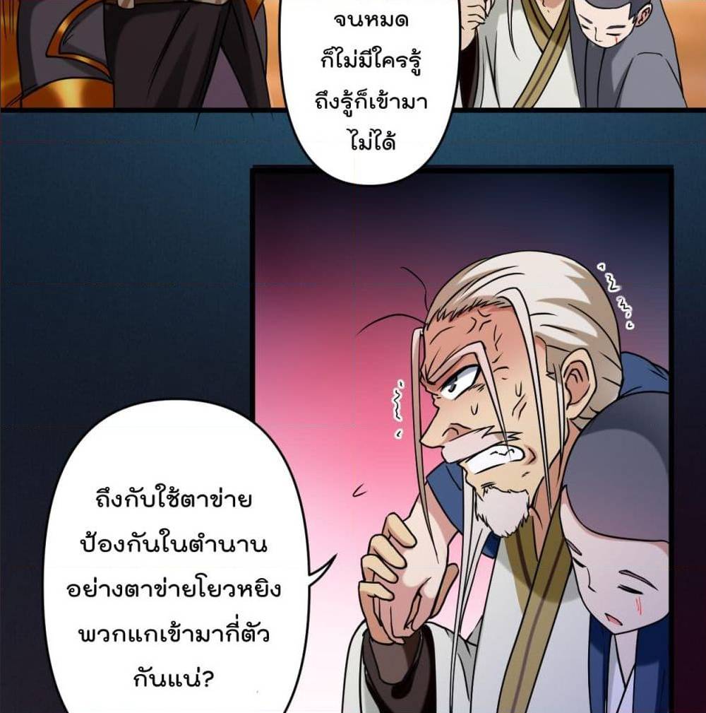MyDisciplesHaremisImmortal ตอนที่ 49 (42)