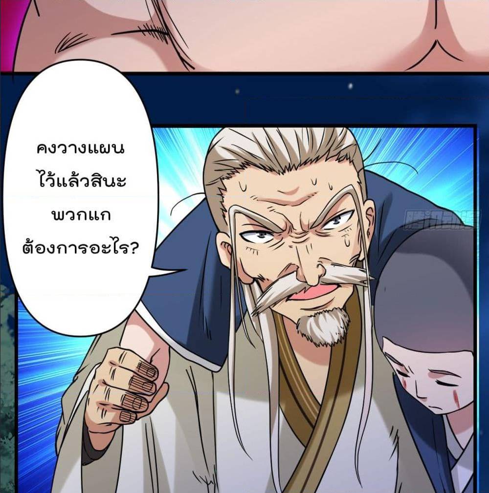 MyDisciplesHaremisImmortal ตอนที่ 49 (45)