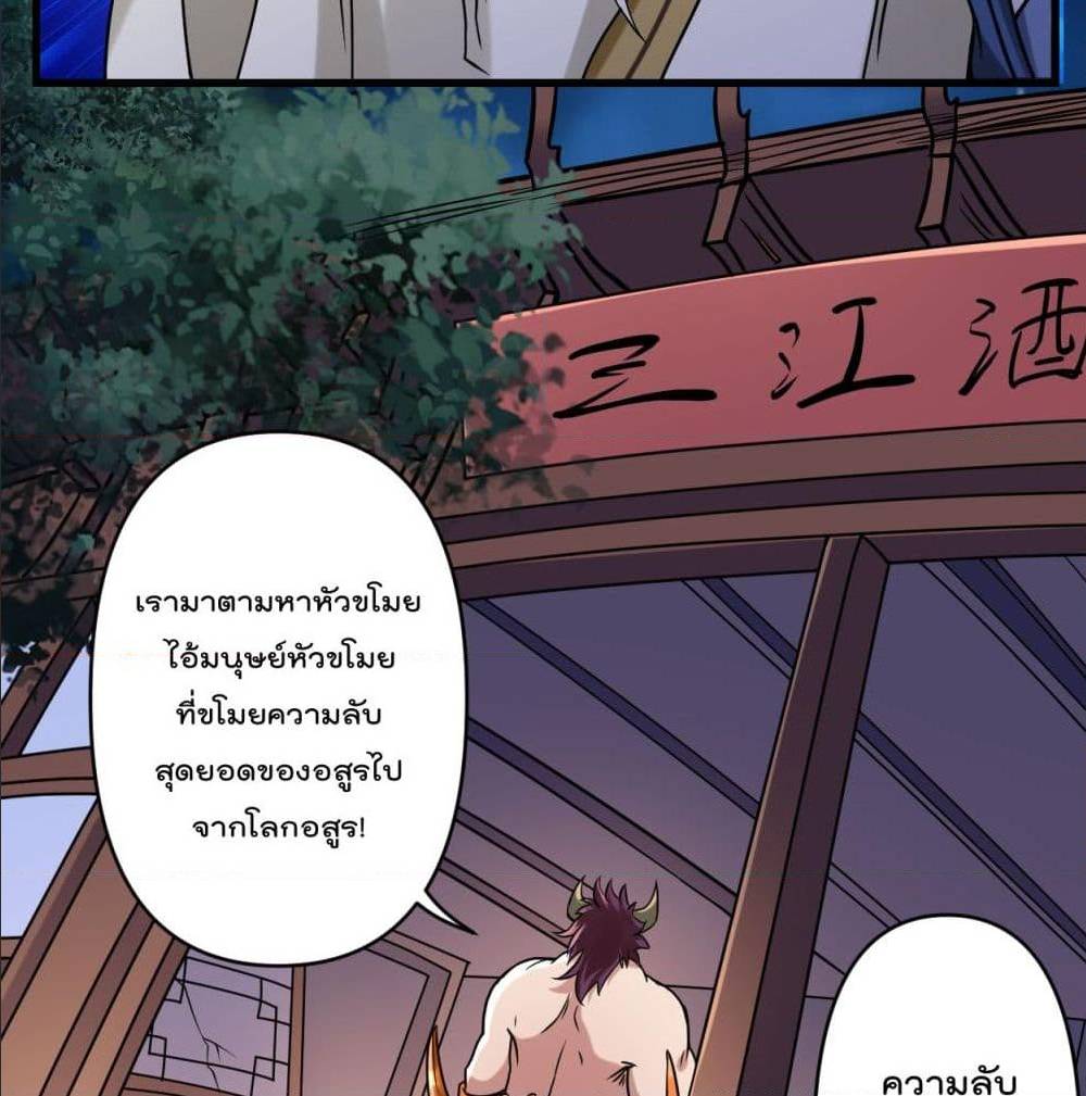 MyDisciplesHaremisImmortal ตอนที่ 49 (46)