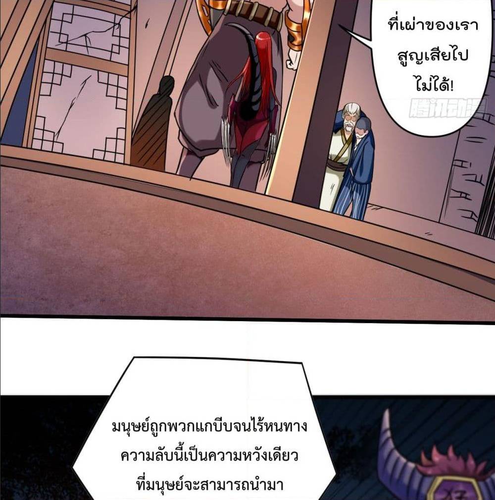 MyDisciplesHaremisImmortal ตอนที่ 49 (47)