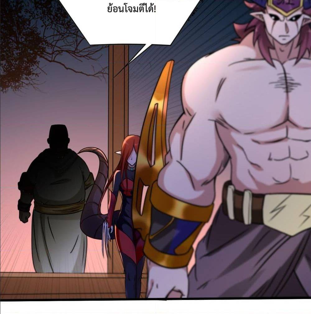 MyDisciplesHaremisImmortal ตอนที่ 49 (48)