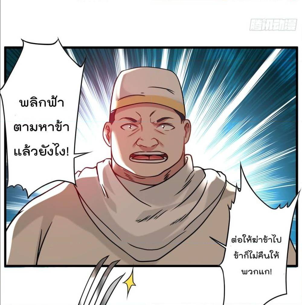 MyDisciplesHaremisImmortal ตอนที่ 49 (49)