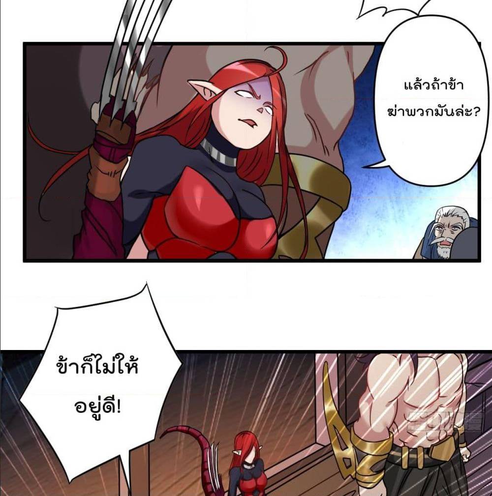 MyDisciplesHaremisImmortal ตอนที่ 49 (50)