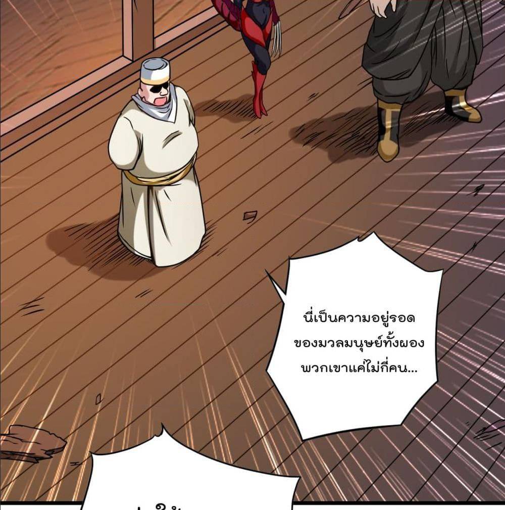 MyDisciplesHaremisImmortal ตอนที่ 49 (51)