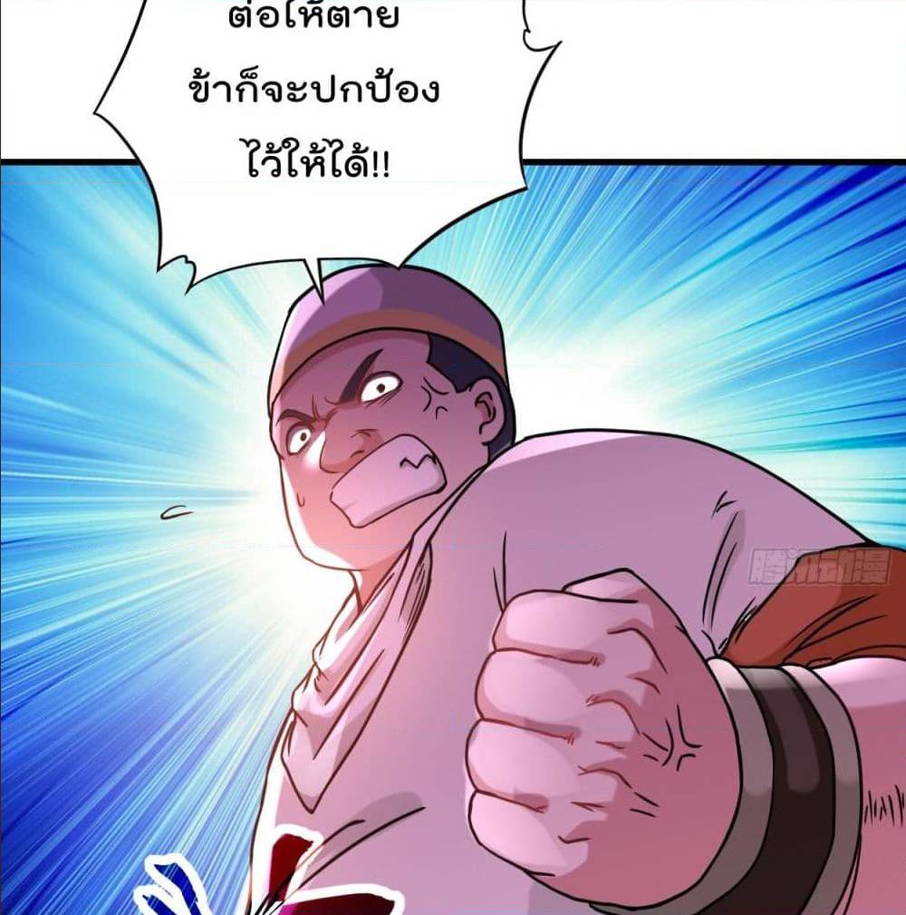 MyDisciplesHaremisImmortal ตอนที่ 49 (52)
