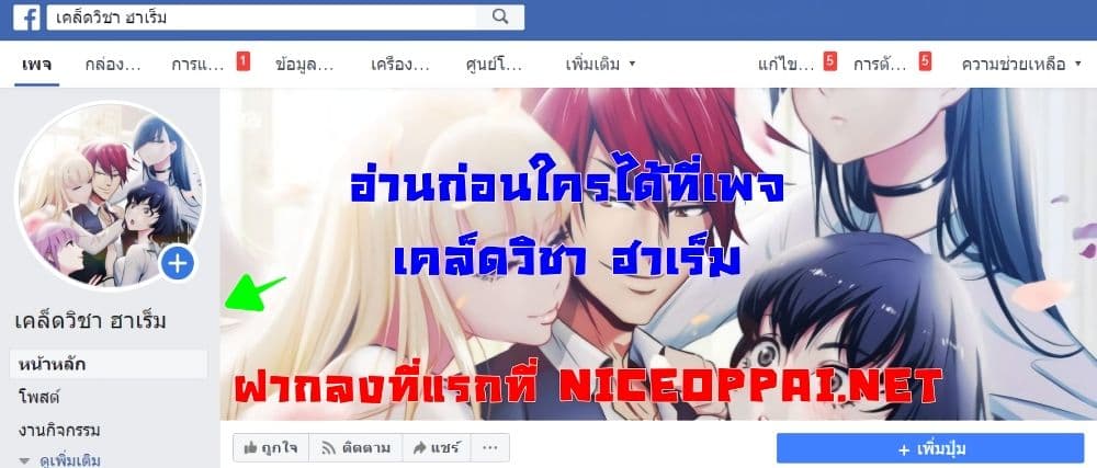 MyDisciplesHaremisImmortal ตอนที่ 49 (62)
