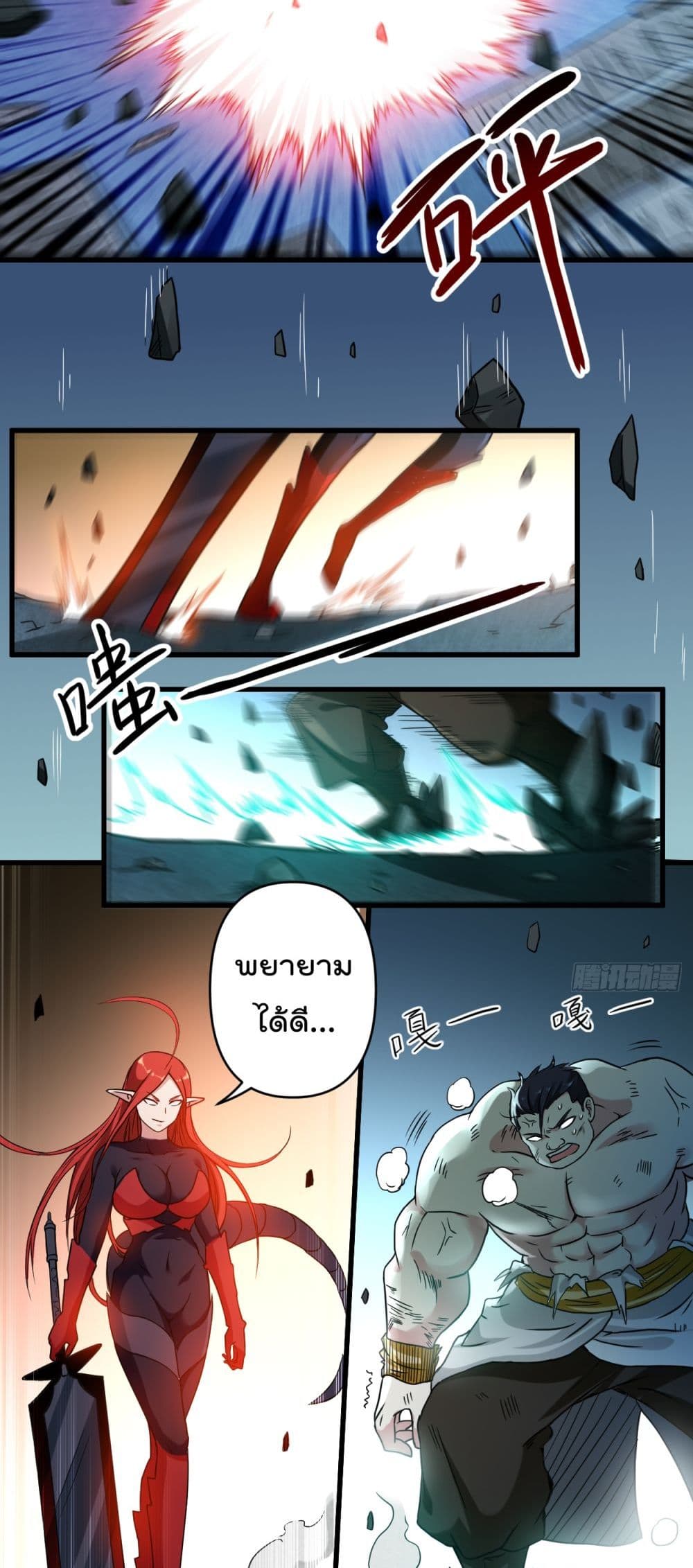 MyDisciplesHaremisImmortal ตอนที่่50 (12)