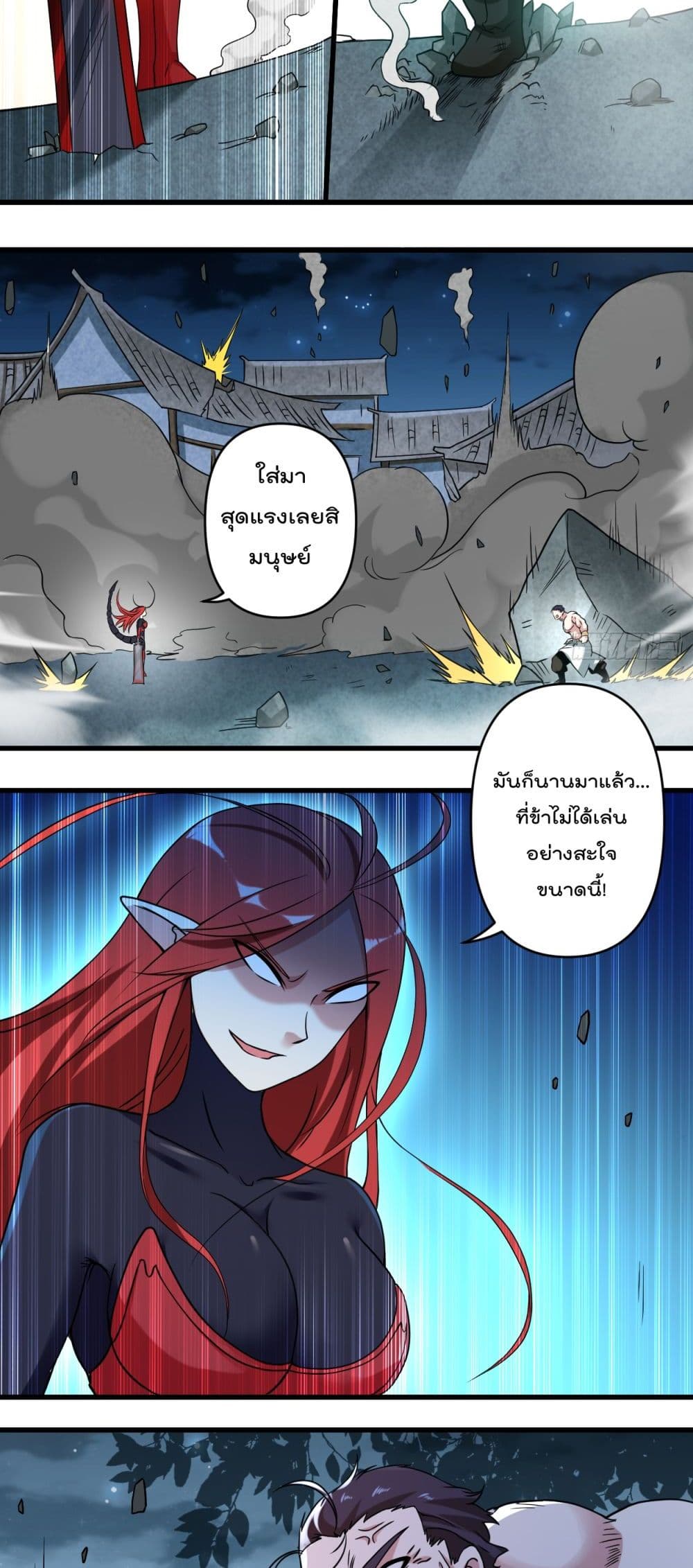 MyDisciplesHaremisImmortal ตอนที่่50 (13)