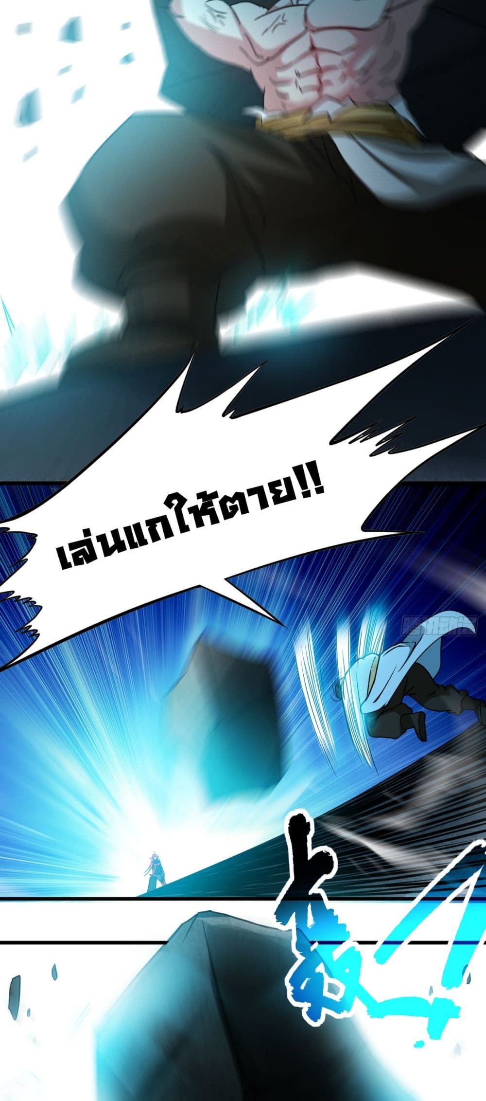 MyDisciplesHaremisImmortal ตอนที่่50 (16)