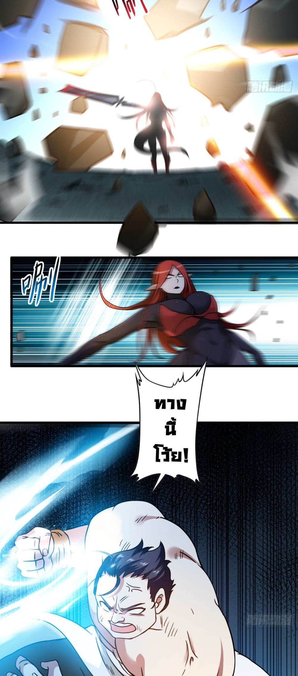 MyDisciplesHaremisImmortal ตอนที่่50 (18)