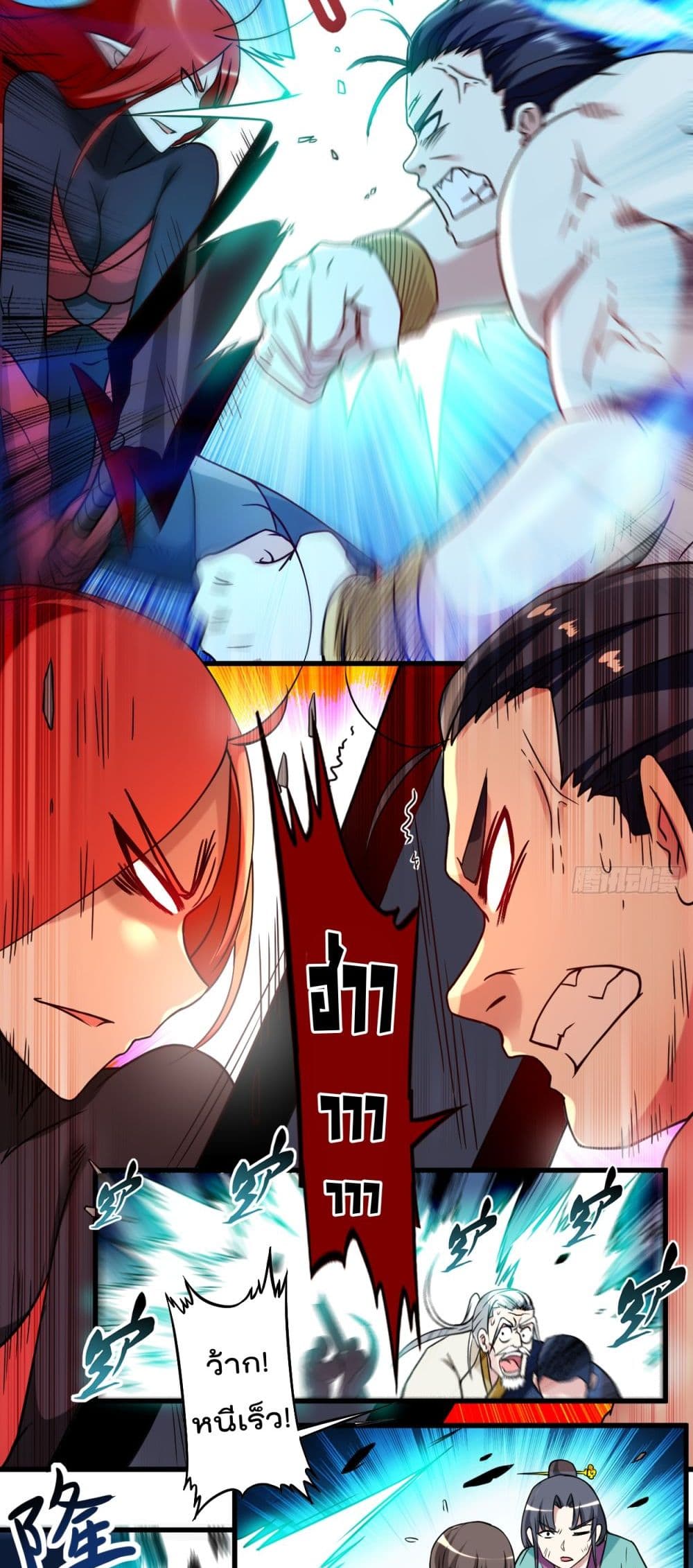 MyDisciplesHaremisImmortal ตอนที่่50 (2)