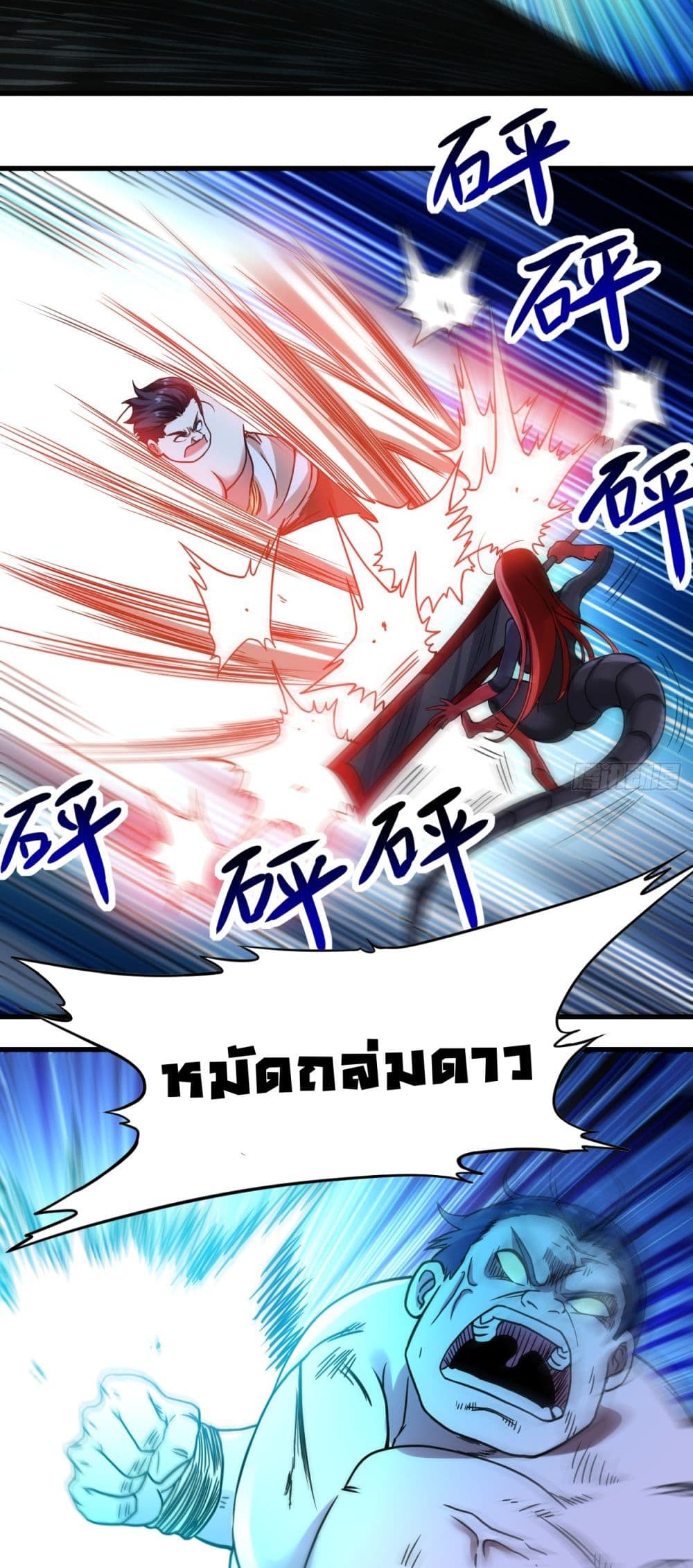 MyDisciplesHaremisImmortal ตอนที่่50 (20)