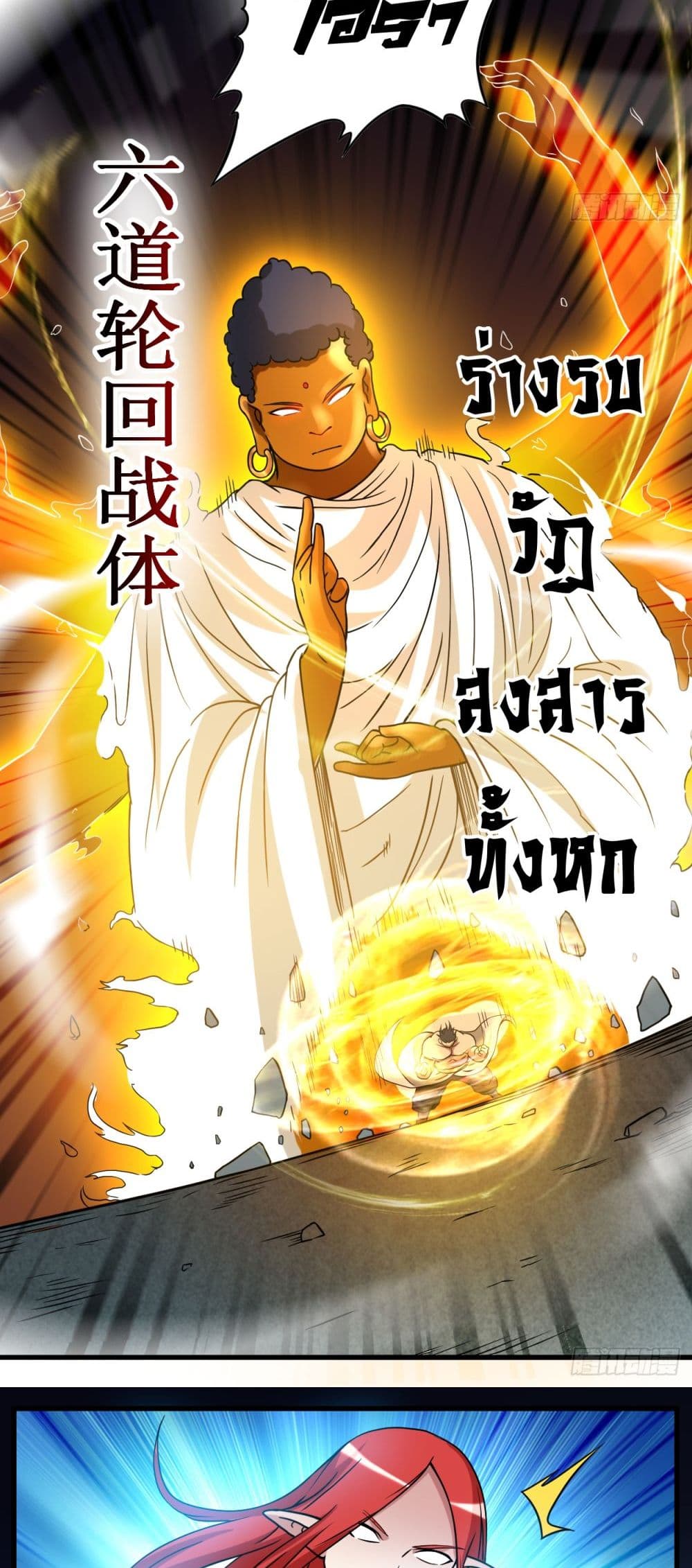 MyDisciplesHaremisImmortal ตอนที่่50 (23)