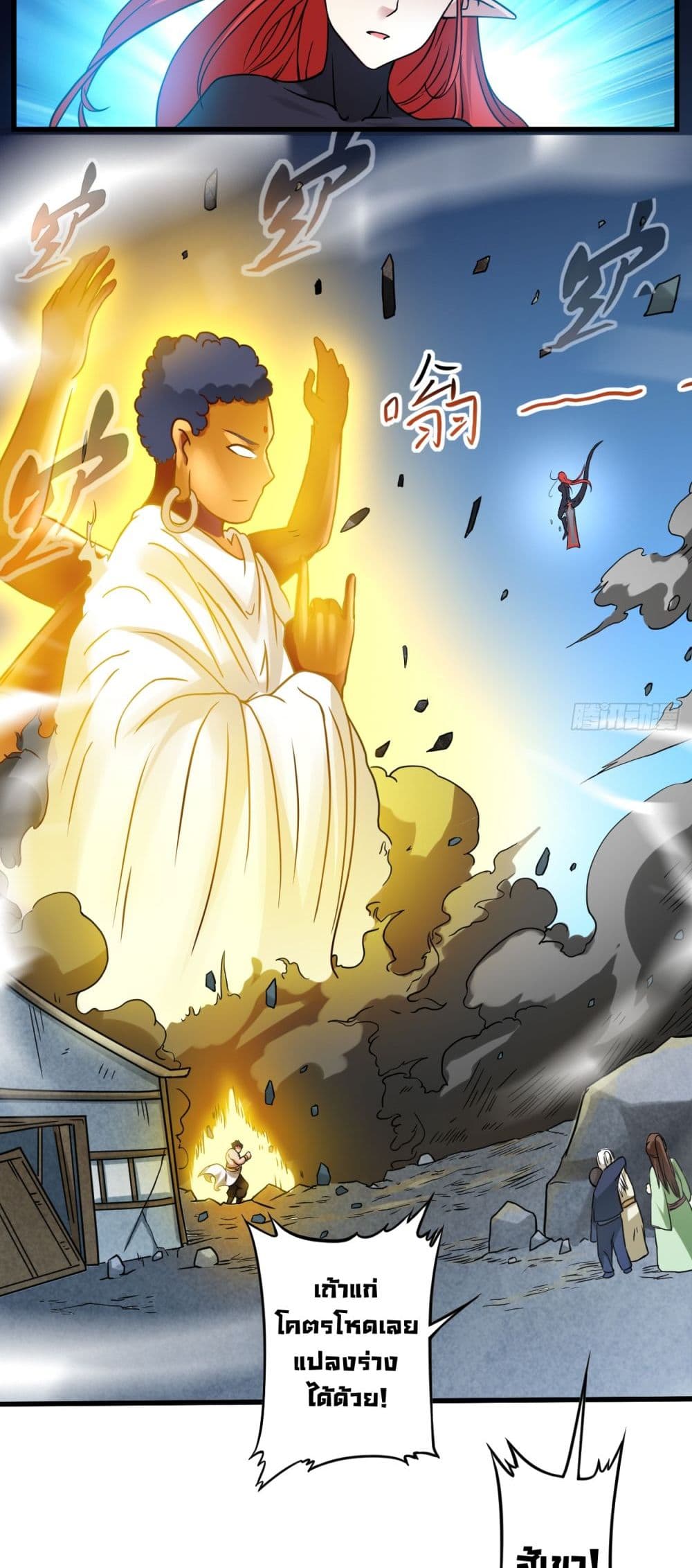 MyDisciplesHaremisImmortal ตอนที่่50 (24)