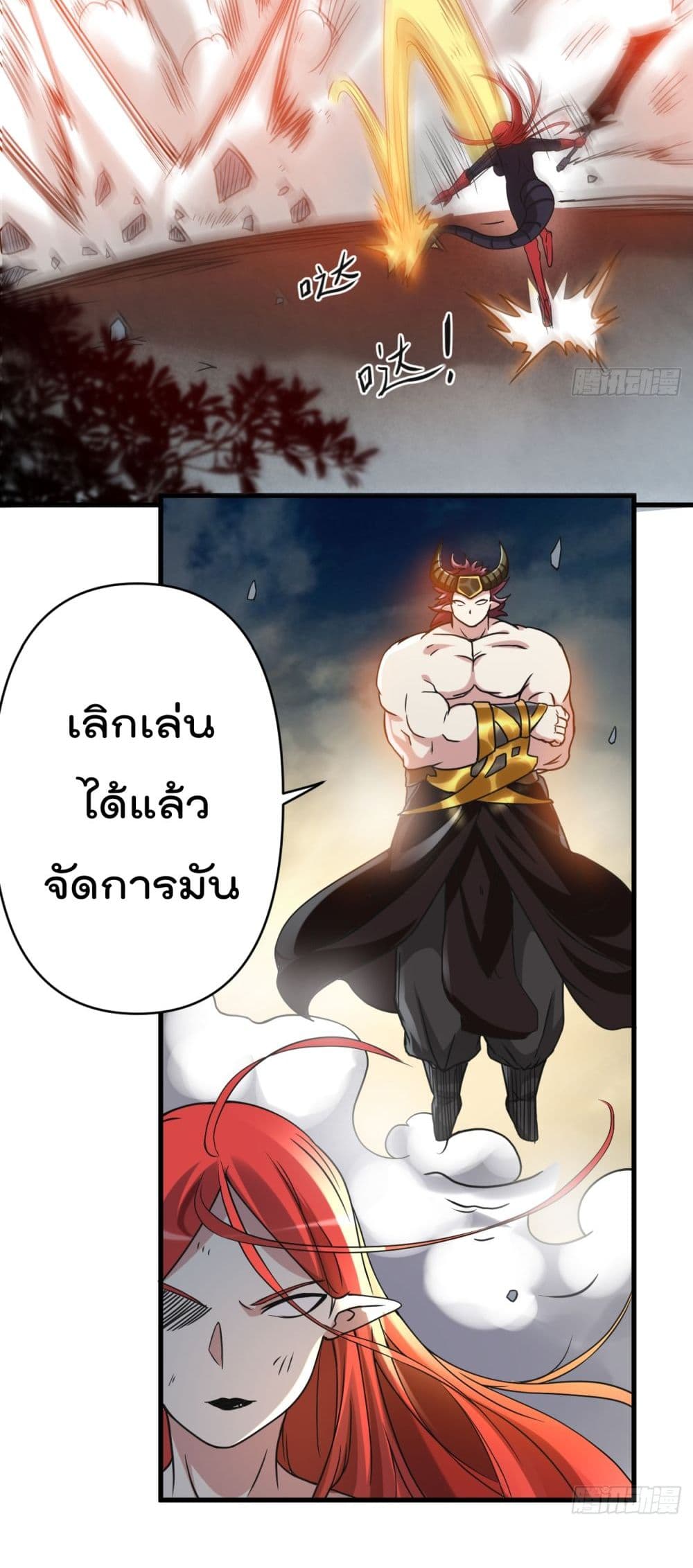 MyDisciplesHaremisImmortal ตอนที่่50 (40)