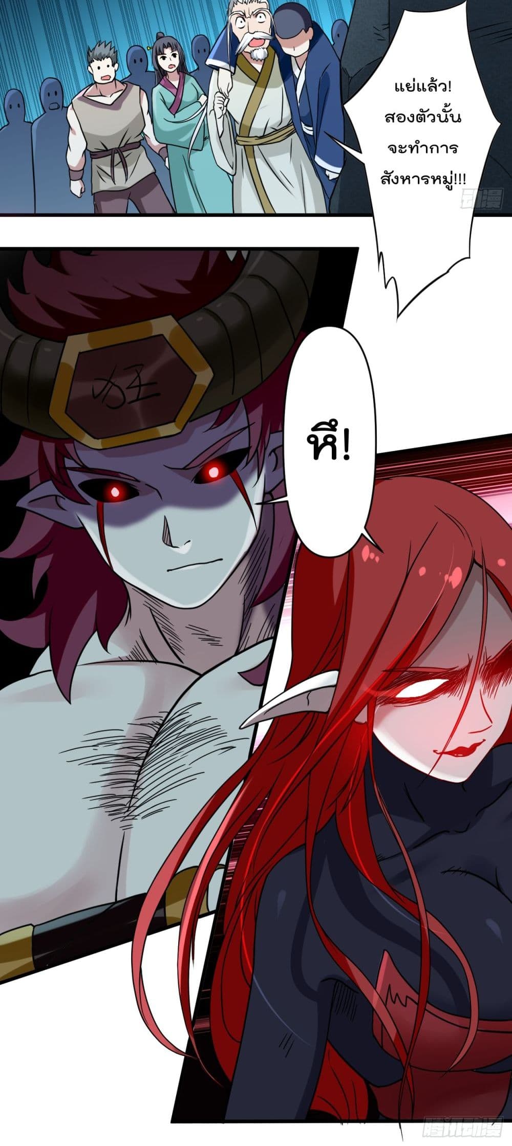 MyDisciplesHaremisImmortal ตอนที่่50 (50)