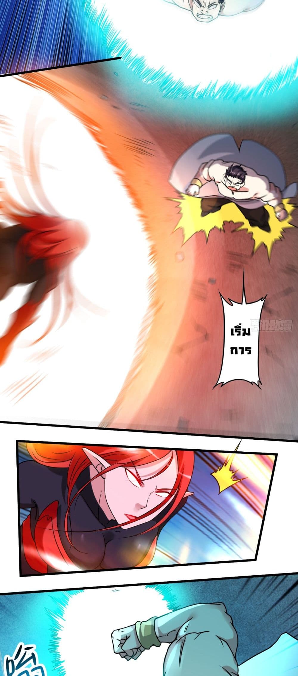 MyDisciplesHaremisImmortal ตอนที่่50 (9)