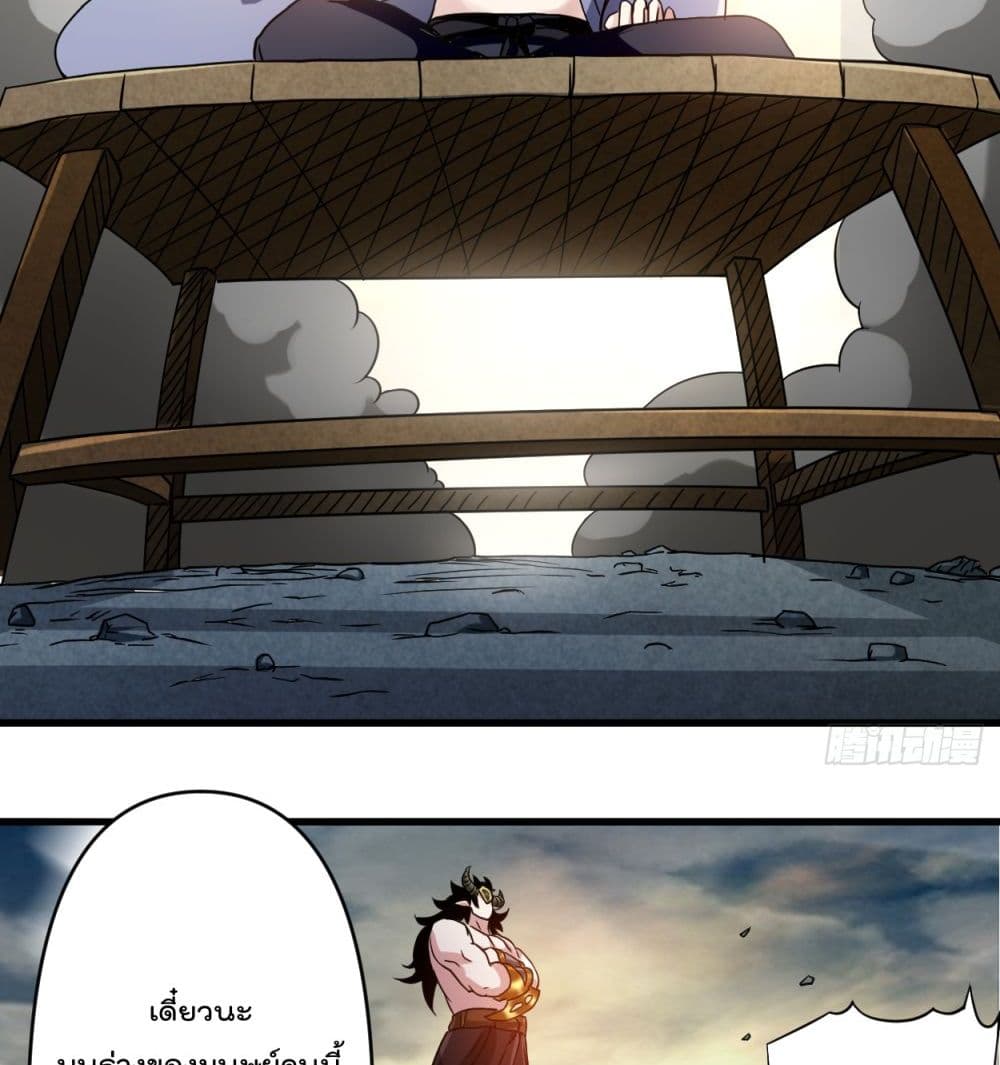 MyDisciplesHaremisImmortal ตอนที่51 (10)
