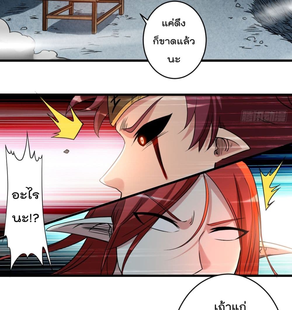 MyDisciplesHaremisImmortal ตอนที่51 (12)