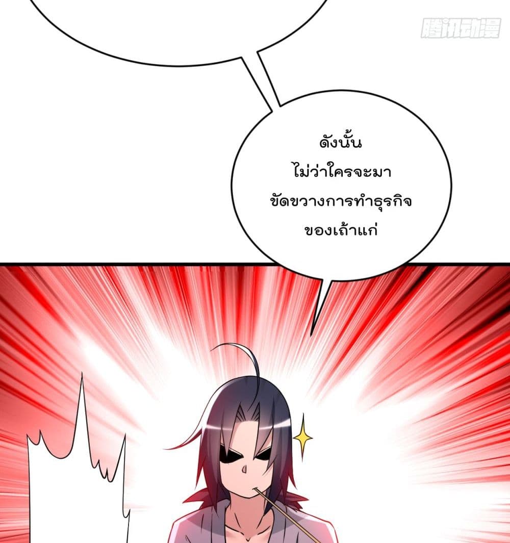 MyDisciplesHaremisImmortal ตอนที่51 (14)
