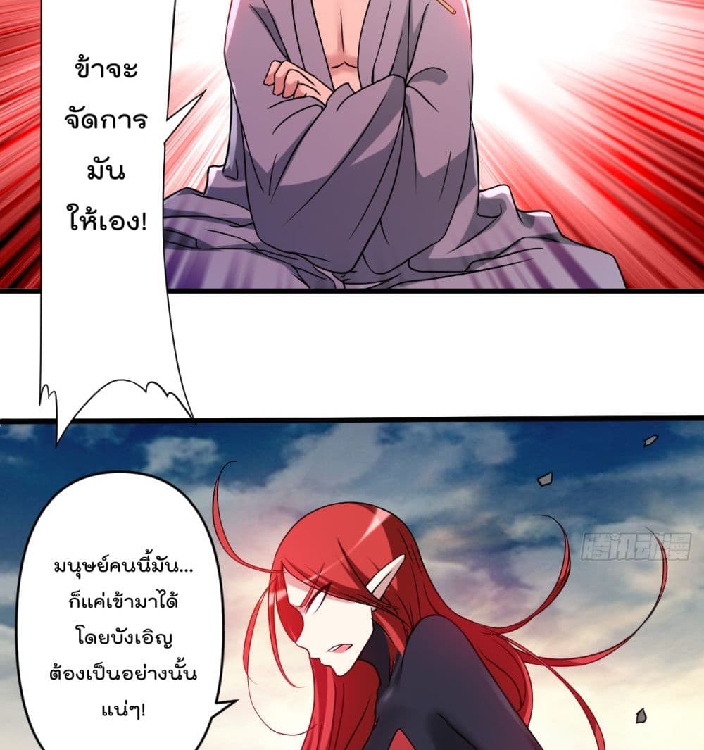 MyDisciplesHaremisImmortal ตอนที่51 (15)