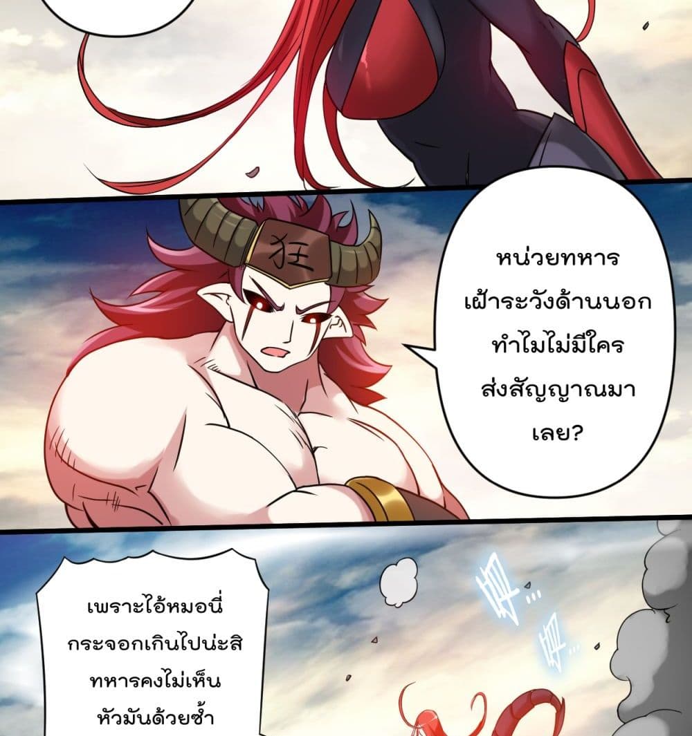 MyDisciplesHaremisImmortal ตอนที่51 (16)