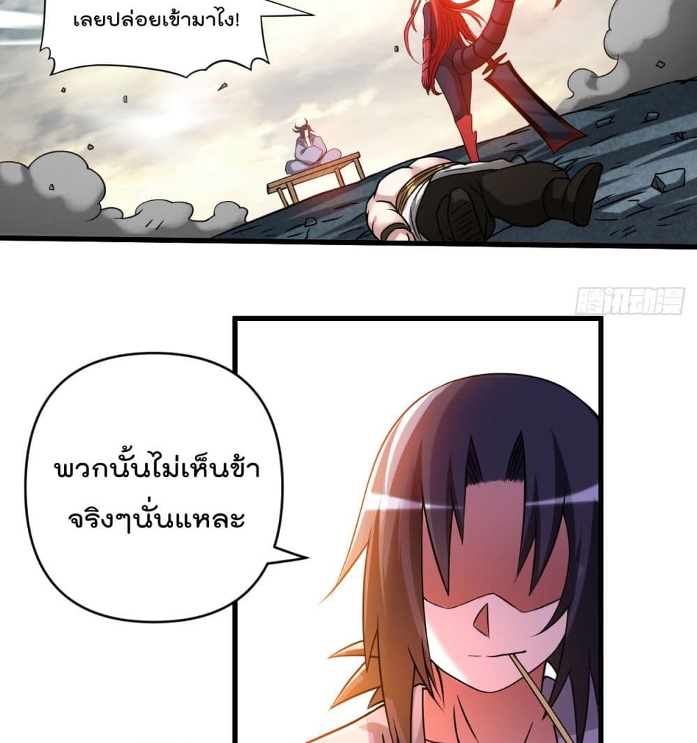 MyDisciplesHaremisImmortal ตอนที่51 (17)