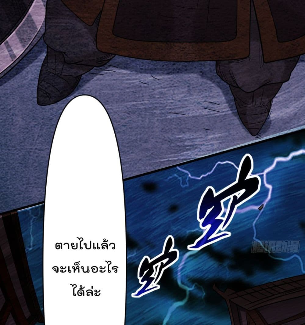 MyDisciplesHaremisImmortal ตอนที่51 (20)
