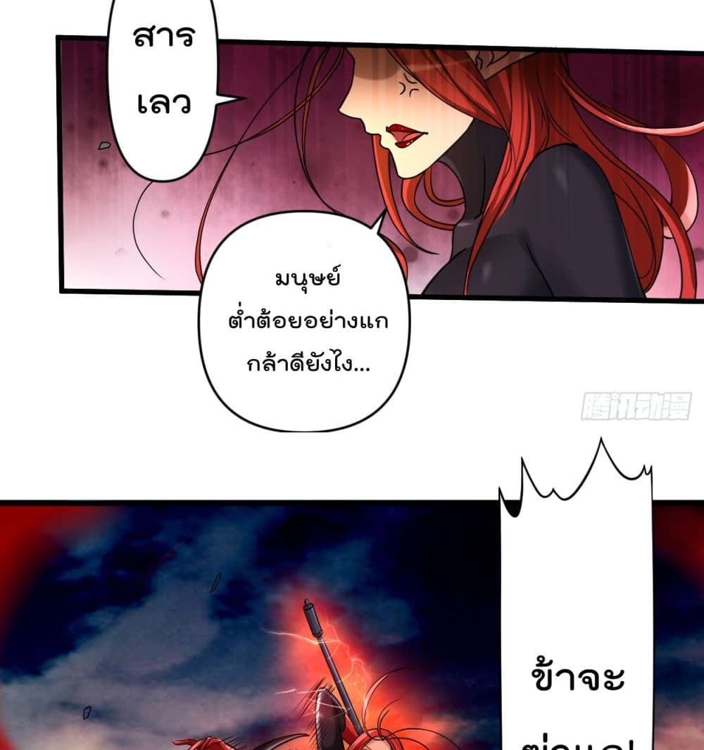MyDisciplesHaremisImmortal ตอนที่51 (22)
