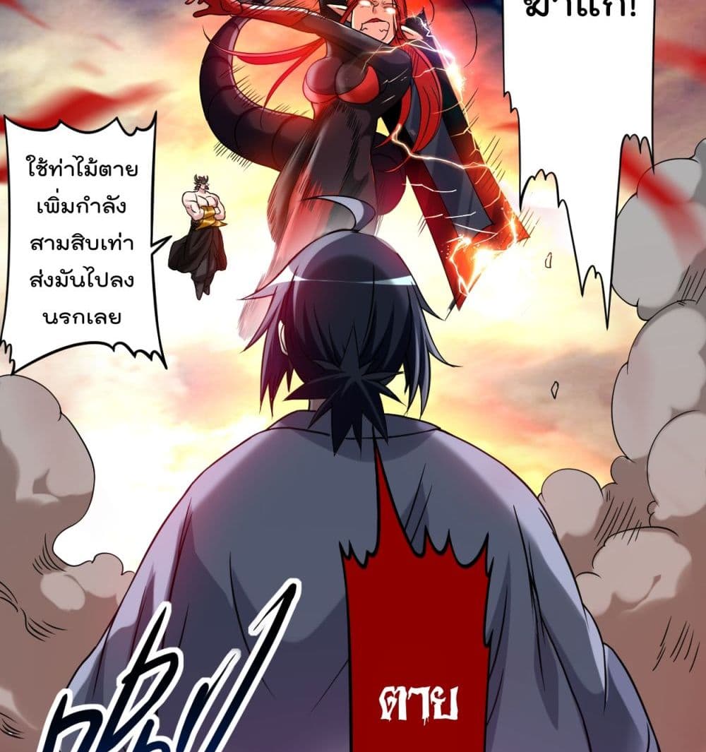 MyDisciplesHaremisImmortal ตอนที่51 (23)