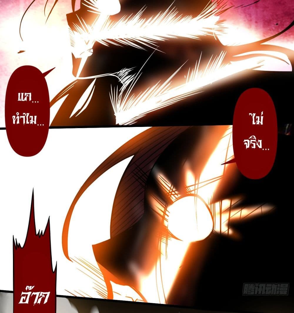 MyDisciplesHaremisImmortal ตอนที่51 (30)