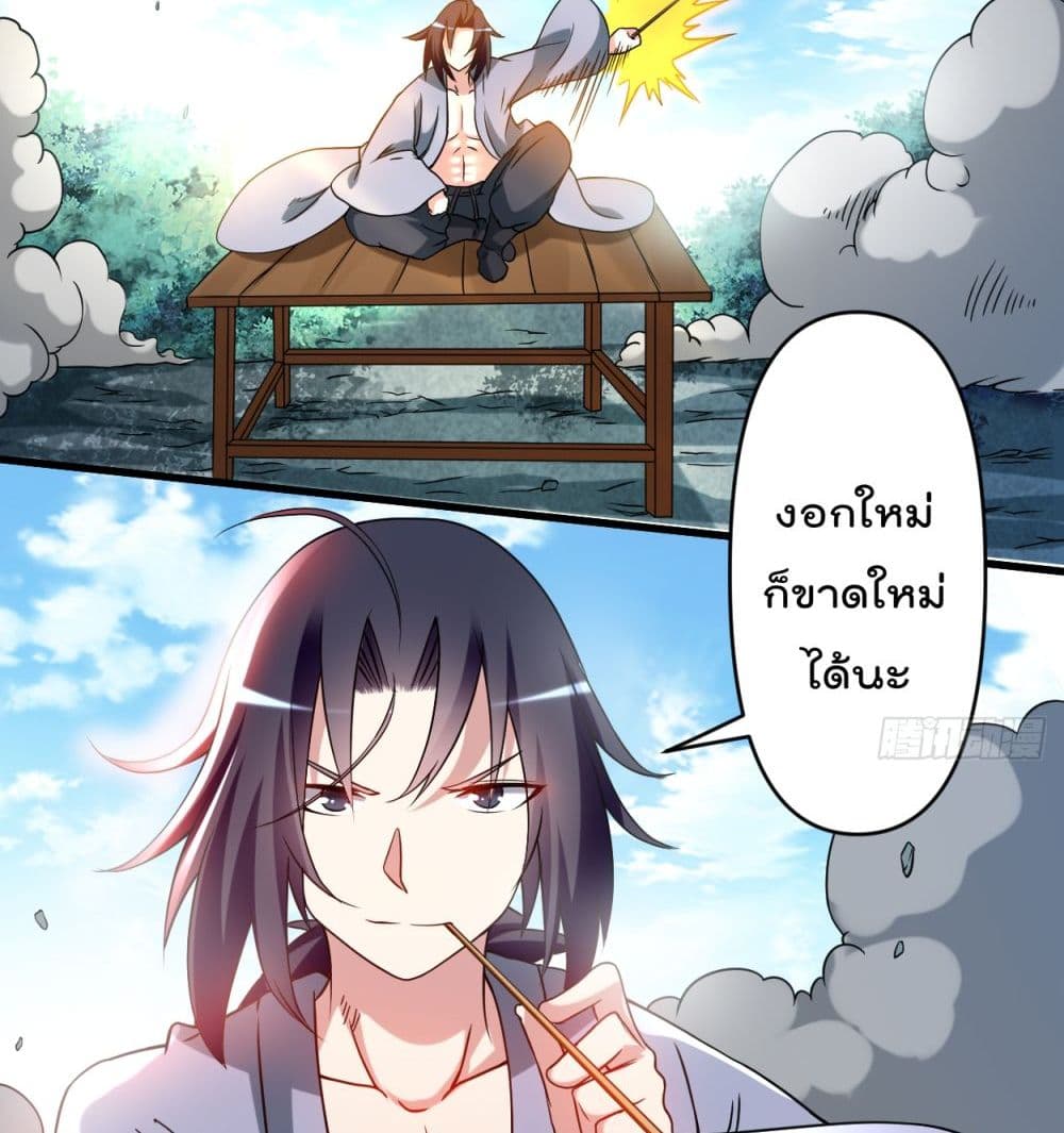 MyDisciplesHaremisImmortal ตอนที่51 (40)