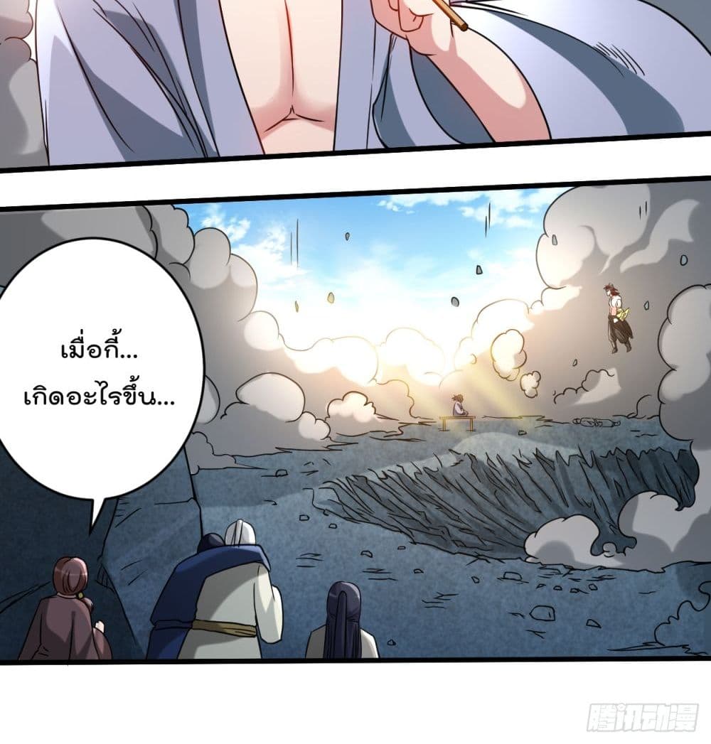 MyDisciplesHaremisImmortal ตอนที่51 (41)