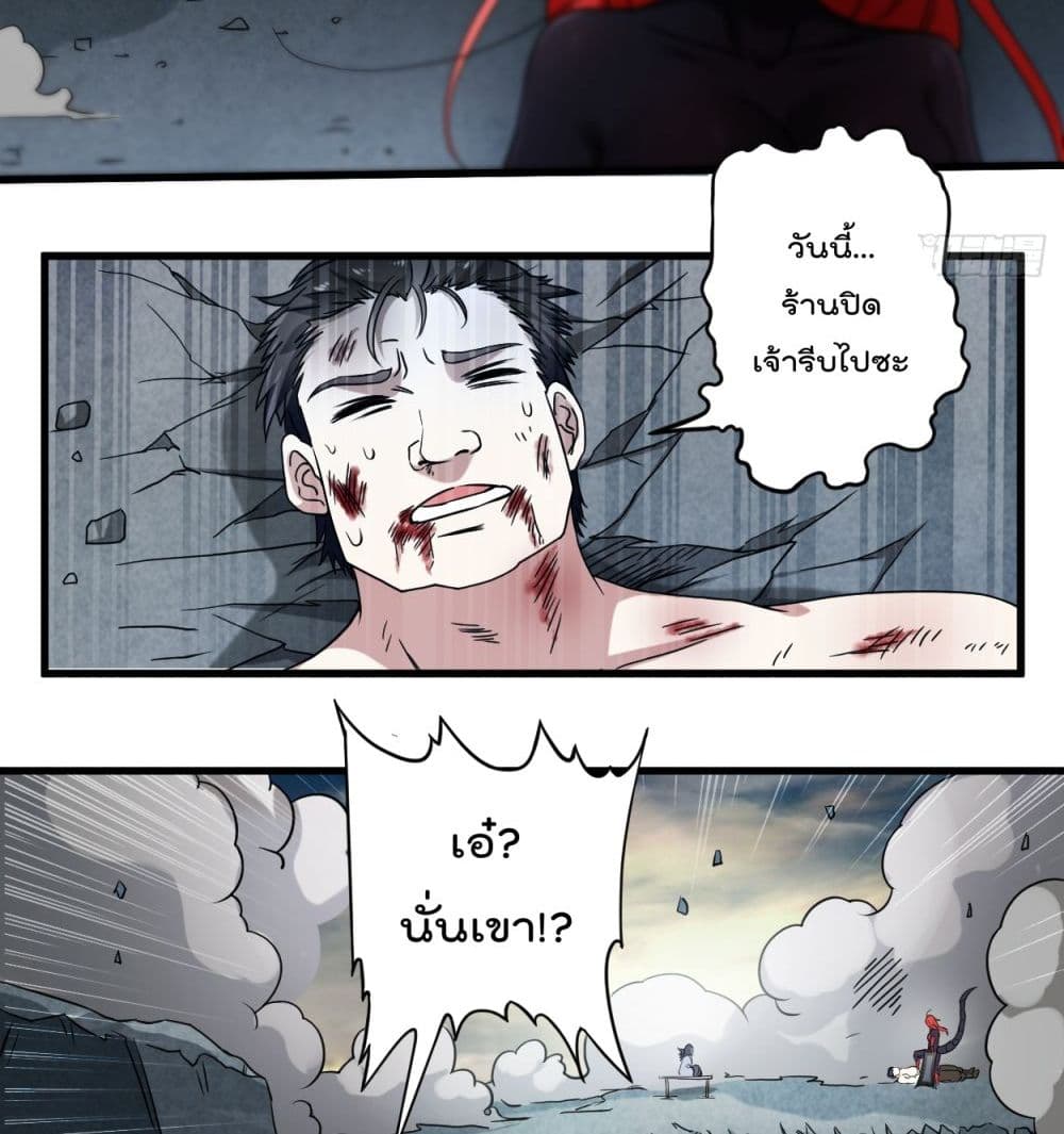 MyDisciplesHaremisImmortal ตอนที่51 (8)