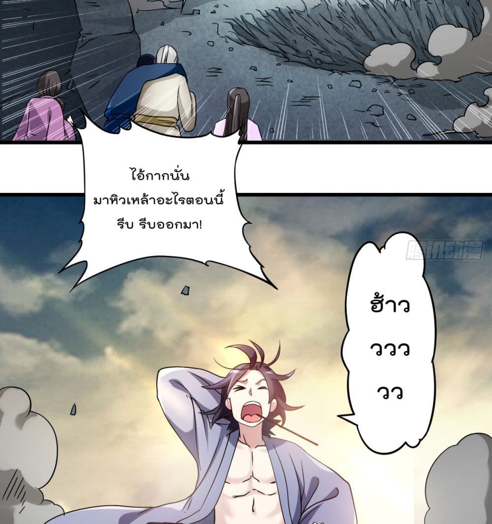 MyDisciplesHaremisImmortal ตอนที่51 (9)