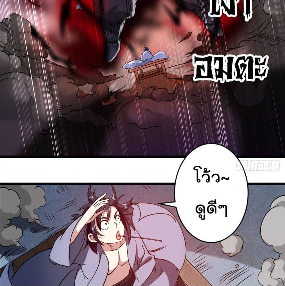 MyDisciplesHaremisImmortal ตอนที่52 (10)