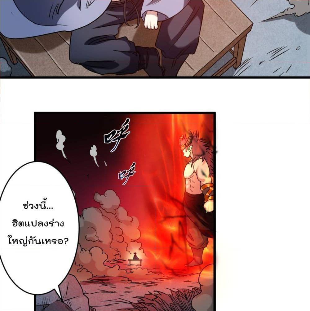 MyDisciplesHaremisImmortal ตอนที่52 (11)