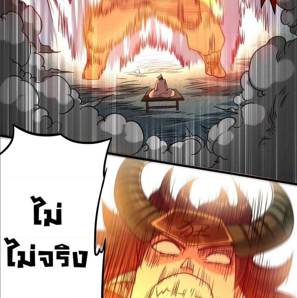 MyDisciplesHaremisImmortal ตอนที่52 (22)