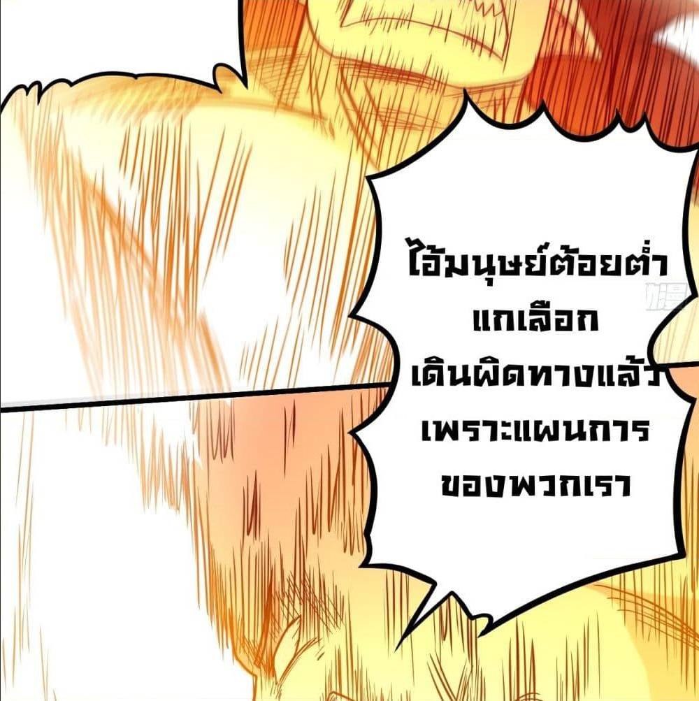 MyDisciplesHaremisImmortal ตอนที่52 (23)