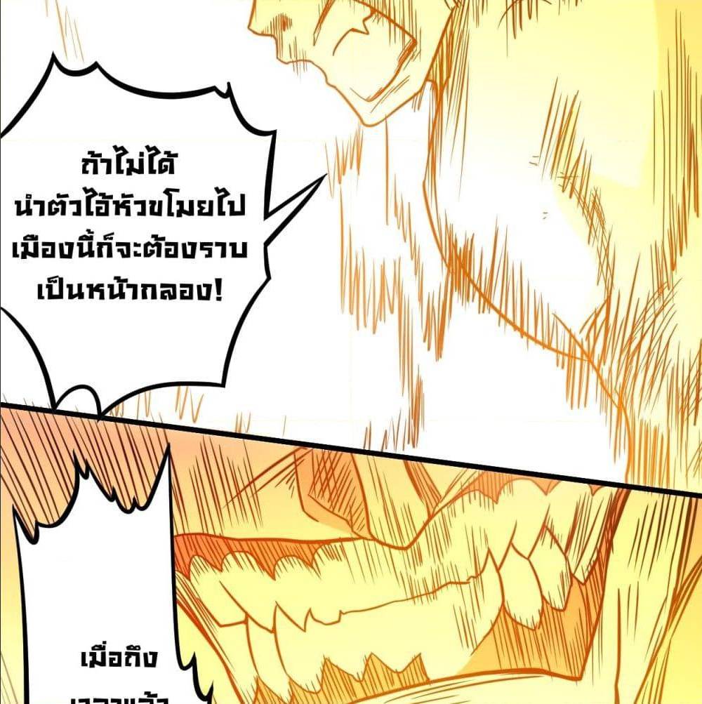 MyDisciplesHaremisImmortal ตอนที่52 (24)