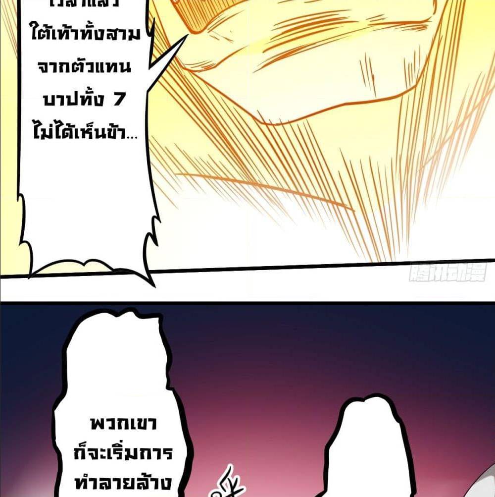 MyDisciplesHaremisImmortal ตอนที่52 (25)