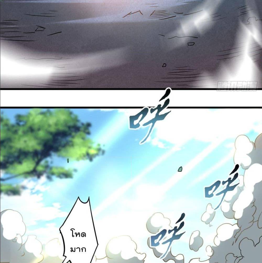 MyDisciplesHaremisImmortal ตอนที่52 (27)