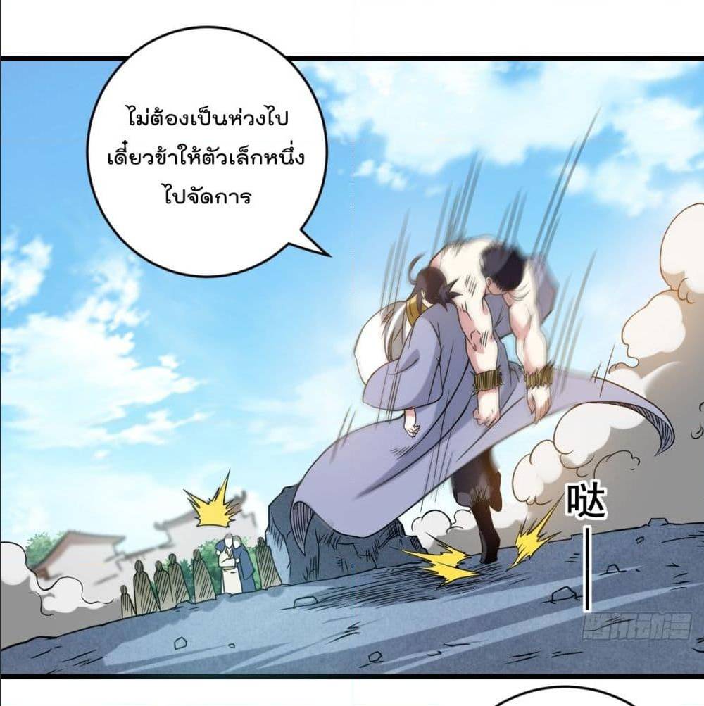 MyDisciplesHaremisImmortal ตอนที่52 (30)