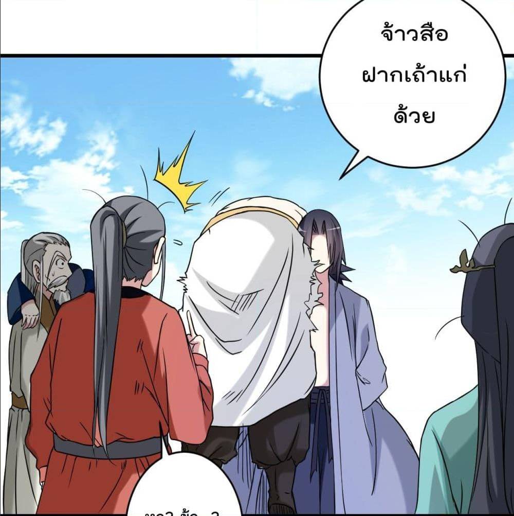 MyDisciplesHaremisImmortal ตอนที่52 (31)