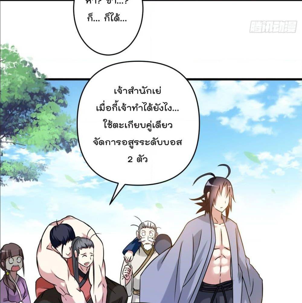 MyDisciplesHaremisImmortal ตอนที่52 (32)
