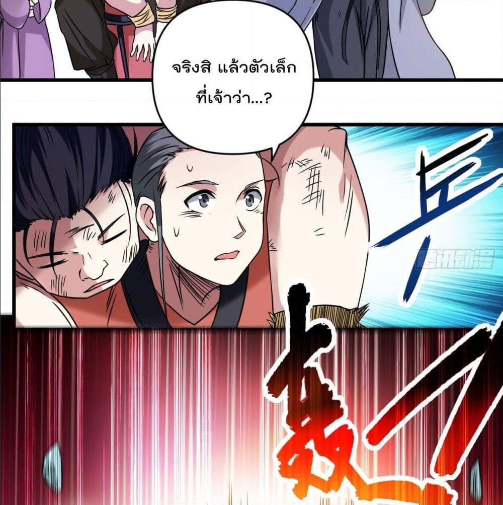 MyDisciplesHaremisImmortal ตอนที่52 (33)