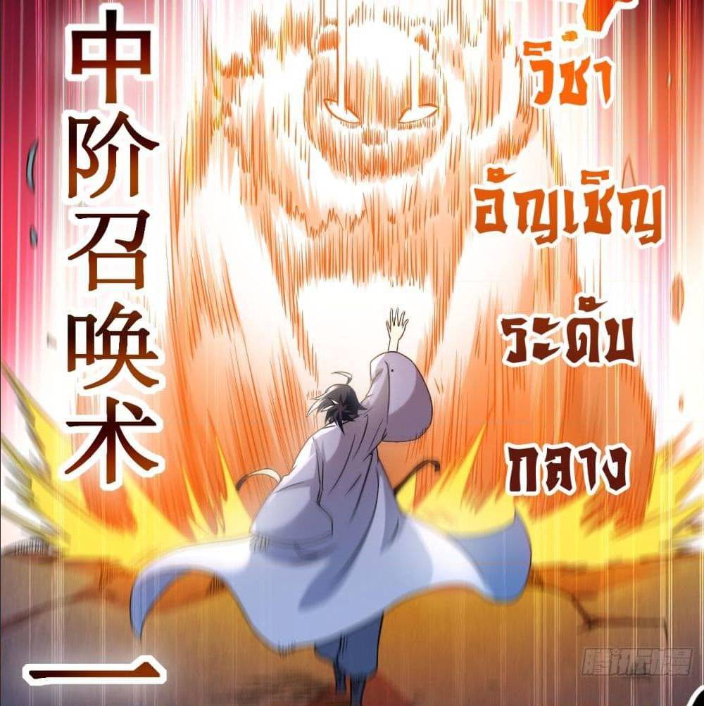 MyDisciplesHaremisImmortal ตอนที่52 (34)