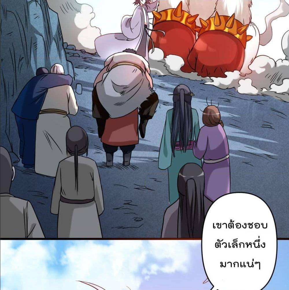 MyDisciplesHaremisImmortal ตอนที่52 (38)