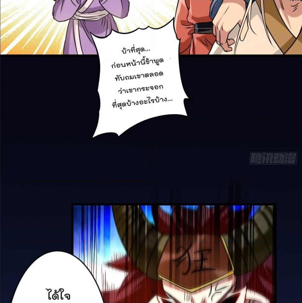 MyDisciplesHaremisImmortal ตอนที่52 (4)