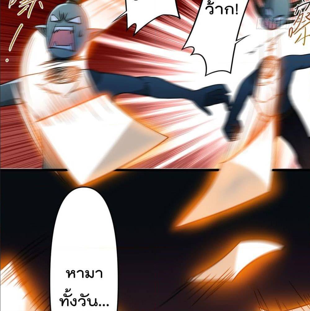 MyDisciplesHaremisImmortal ตอนที่52 (42)